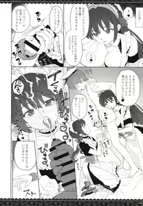 Page 14 of WhiteBrim Royal Maid-tai no Kenshin-Tekina Aijou o Zonbun ni Ajiwau Hon - preview thumbnail
