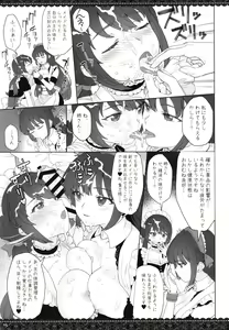 Page 15 of WhiteBrim Royal Maid-tai no Kenshin-Tekina Aijou o Zonbun ni Ajiwau Hon - preview thumbnail