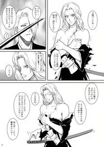 Page 4 of Blonde - Midare Kiku - preview thumbnail