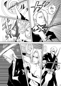 Page 5 of Blonde - Midare Kiku - preview thumbnail