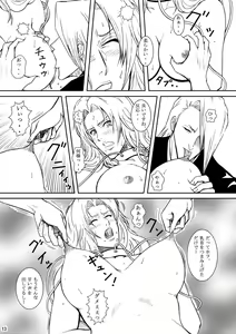 Page 10 of Blonde - Midare Kiku - preview thumbnail