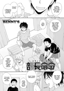 Buchou Meirei | President Order — hentai manga cover on Fhentai