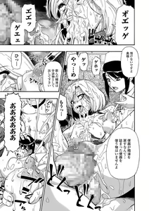 Page 123 of Hanayome Ningyou Ch.1-9 - preview thumbnail