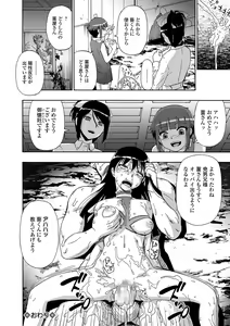 Page 128 of Hanayome Ningyou Ch.1-9 - preview thumbnail