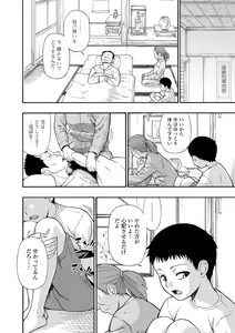Page 134 of Hanayome Ningyou Ch.1-9 - preview thumbnail