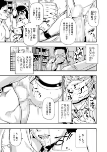 Page 145 of Hanayome Ningyou Ch.1-9 - preview thumbnail