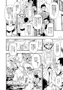 Page 164 of Hanayome Ningyou Ch.1-9 - preview thumbnail