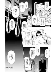 Page 172 of Hanayome Ningyou Ch.1-9 - preview thumbnail