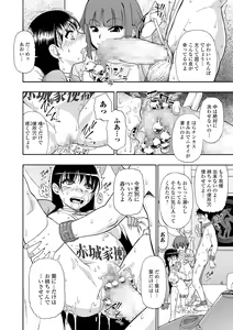 Page 178 of Hanayome Ningyou Ch.1-9 - preview thumbnail