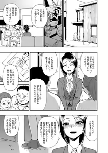 Page 5 of Hanayome Ningyou Ch.1-9 - preview thumbnail