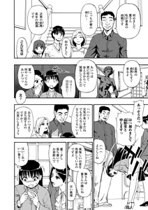 Page 8 of Hanayome Ningyou Ch.1-9 - preview thumbnail