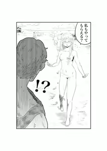 Page 4 of Sun Oil  no Taiken Hanbai Yattemaasu! - preview thumbnail