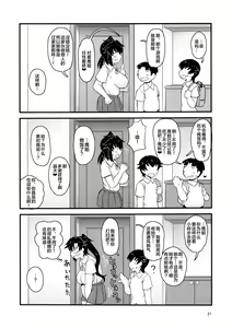 Page 20 of Anetorare ~Boku no Daisuki na Onee-chan ga Aitsu ni Ubawareta Hanashi~ - preview thumbnail
