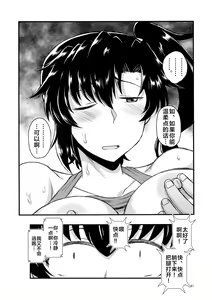 Page 40 of Anetorare ~Boku no Daisuki na Onee-chan ga Aitsu ni Ubawareta Hanashi~ - preview thumbnail