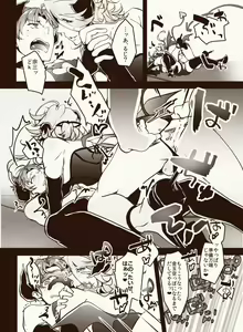 Page 15 of Inma Suki no omo o Iyashitai Oda-da Halloween - preview thumbnail