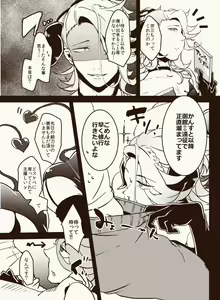 Page 4 of Inma Suki no omo o Iyashitai Oda-da Halloween - preview thumbnail