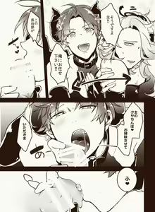 Page 6 of Inma Suki no omo o Iyashitai Oda-da Halloween - preview thumbnail