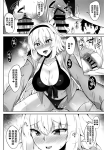 Page 17 of Genkouchuu nara shikatanai!! - preview thumbnail