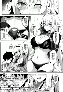 Page 25 of Genkouchuu nara shikatanai!! - preview thumbnail
