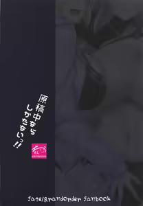 Page 26 of Genkouchuu nara shikatanai!! - preview thumbnail