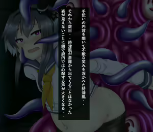 Page 16 of Tokitsukaze to Sennou Shokushu <Second Half> - preview thumbnail