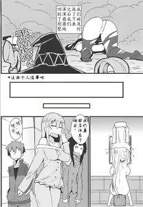 Page 19 of Kono Subarashii Wana de Darkness to! - preview thumbnail