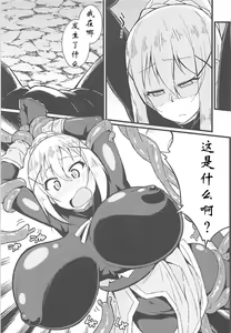 Page 4 of Kono Subarashii Wana de Darkness to! - preview thumbnail