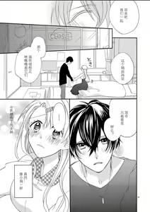 Page 27 of Maji de Osou kara - preview thumbnail