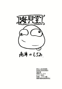 Page 17 of Nikuman Jishu Kaishuu | Factory Recalled Meat Buns - preview thumbnail