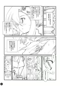 Page 3 of Genkai Toppa!! - preview thumbnail