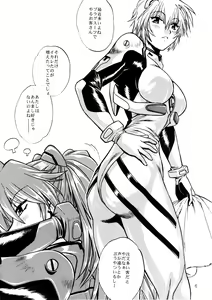 Page 5 of Plug Suit Fetish Bangaihen - preview thumbnail