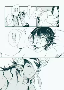 Page 12 of Kimi ni Agetai - preview thumbnail