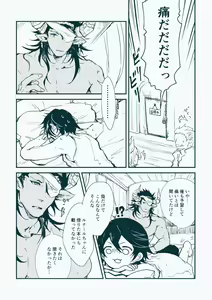 Page 3 of Kimi ni Agetai - preview thumbnail
