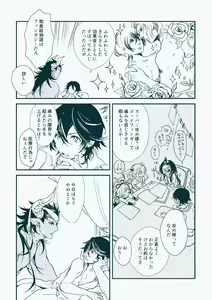 Page 4 of Kimi ni Agetai - preview thumbnail