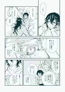 Page 5 of Kimi ni Agetai - preview thumbnail