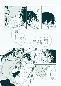 Page 8 of Kimi ni Agetai - preview thumbnail
