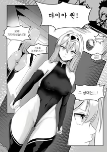 다이아퀸 1화 - hentai manga cover image