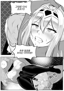 Page 6 of 다이아퀸 1화 - preview thumbnail