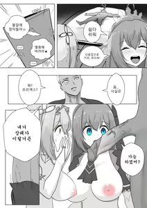 Page 15 of 프리섹스 커넥트 - preview thumbnail