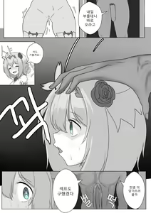 Page 24 of 프리섹스 커넥트 - preview thumbnail