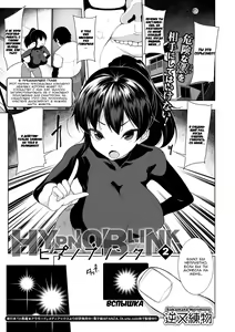 HYPNO BLINK 2 — hentai manga cover on Fhentai