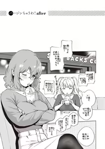 Page 105 of YaMiTsuKi Pheromone - preview thumbnail