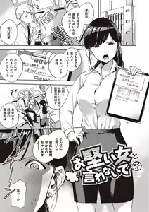 Page 107 of YaMiTsuKi Pheromone - preview thumbnail