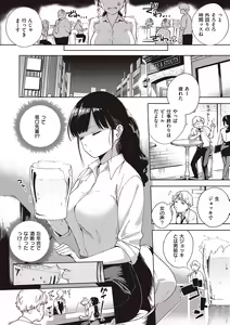 Page 108 of YaMiTsuKi Pheromone - preview thumbnail