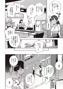 Page 112 of YaMiTsuKi Pheromone - preview thumbnail