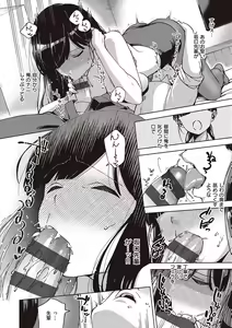 Page 120 of YaMiTsuKi Pheromone - preview thumbnail