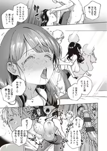 Page 127 of YaMiTsuKi Pheromone - preview thumbnail