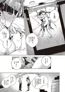 Page 131 of YaMiTsuKi Pheromone - preview thumbnail