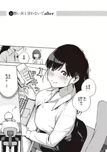 Page 133 of YaMiTsuKi Pheromone - preview thumbnail