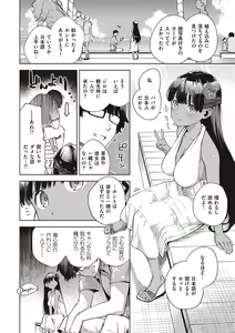 Page 136 of YaMiTsuKi Pheromone - preview thumbnail